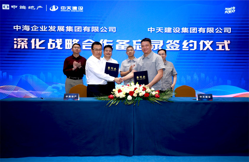 2021年5月31日，为深化战略合作，ag尊龙登陆入口z6mg建设-中海地产项目管理提升会在北京举行。