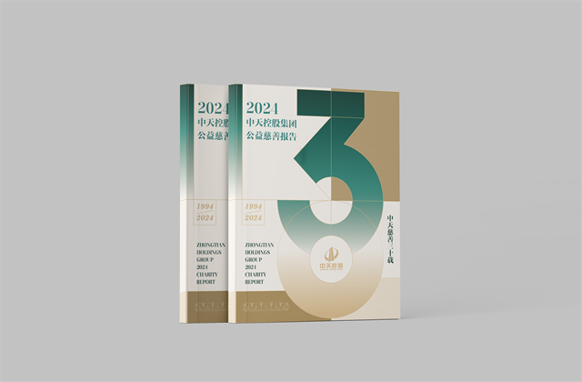 ag尊龙登陆入口z6mg集团：连续第十八年向社会发布公益慈善绿皮书